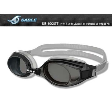SABLE 黑貂 長泳型泳鏡-游泳 防霧 抗UV 塑鋼玻璃鏡片 透明
