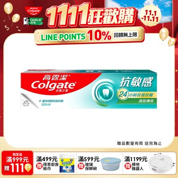 【Colgate 高露潔】抗敏感 - 清涼薄荷牙膏120g