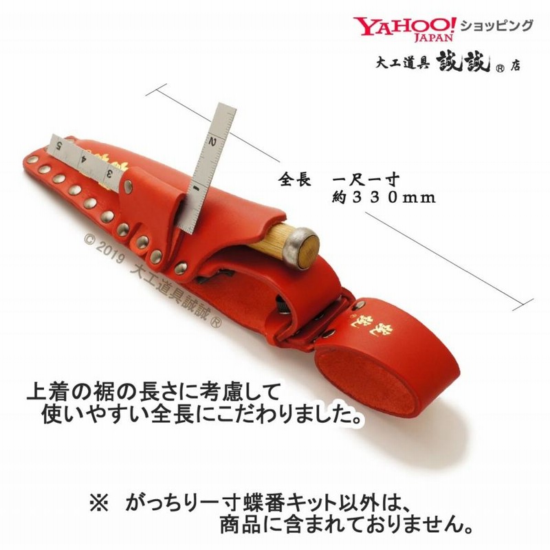 スリム型 ノミケース》 がっちり 一寸 ノミ差し 【専用蝶番 スリム型 ノミケース》 がっちり 一寸 ノミ差し 【専用蝶番