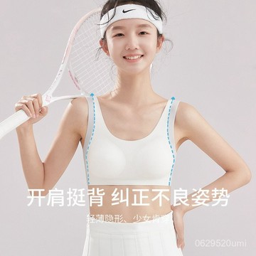 臺中出貨-商超品質】少女髮育期定型內衣初中生女大童背心13嵗女孩15高中學生運動文胸  TYEE