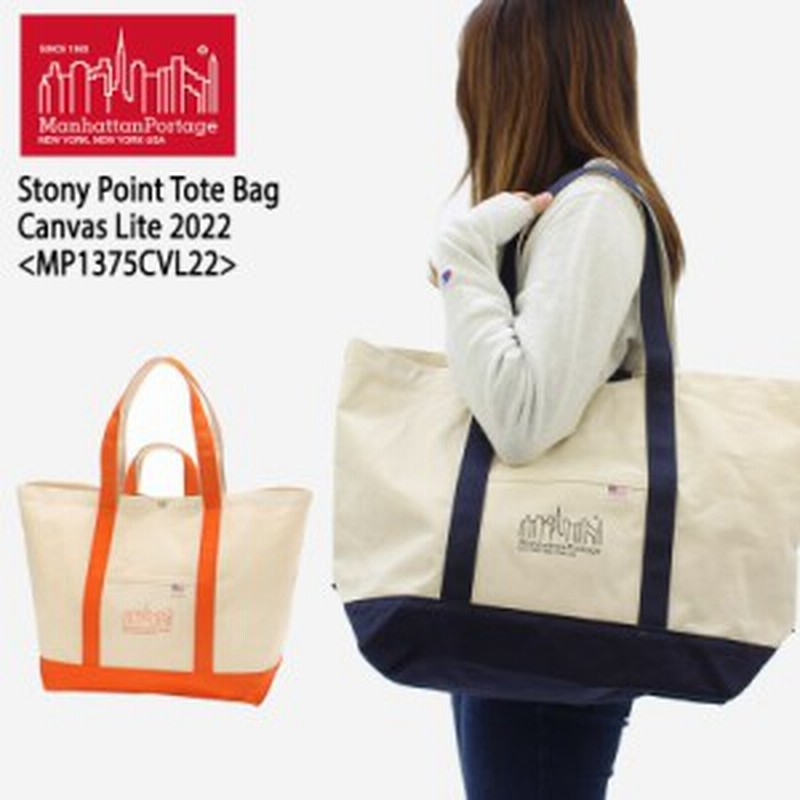 マンハッタン ポーテージ Manhattan Portage Stony Point Tote Bag Canvas Lite 22トートバッグ キャンバストート L Cc 通販 Lineポイント最大1 0 Get Lineショッピング