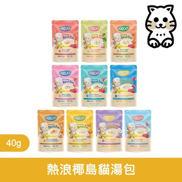 姆吉 Moochie 貓湯包 湯包【熱浪椰島貓湯包系列 40g】