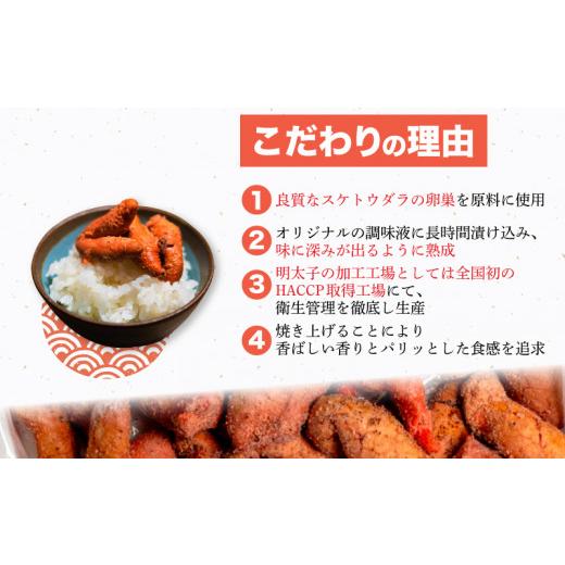 ふるさと納税 山口県 下関市 焼き たらこ 1kg 500g×2 冷凍 下関