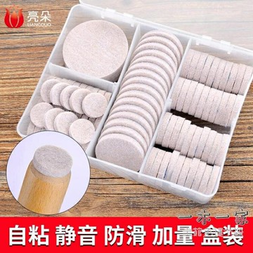 桌角套 椅子桌腳墊腳套地板家具桌椅凳子靜音耐磨防滑桌角桌腿盒裝保護墊