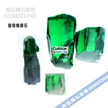 祖母綠原石裸石原料 觀賞石礦物晶體 diy飾品裸石礦石原石