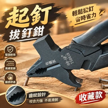 🔥臺灣出貨-熱賣中🔥新款鋼絲鉗多功能家用省力老虎鉗套裝工業鉗子五金工具十八怪罕見