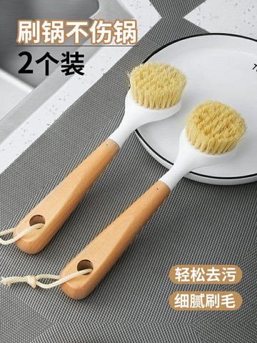 櫸木長柄洗鍋刷家用小刷子刷鍋神器廚房不粘鍋去污清潔鍋刷