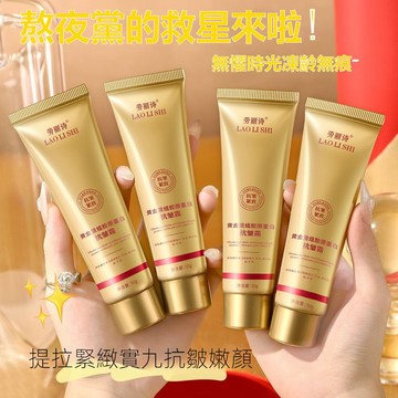 勞麗詩 正式認證 黃金膠原蛋白緊緻乳霜 滋潤抗皺 保濕撫平 皺紋 肌膚狀態 緊緻面霜 緊緻抗皺霜 蛋白抗皺霜 法令皺紋