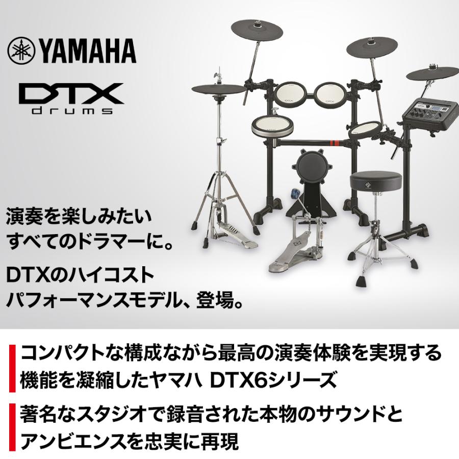 YAMAHA ヤマハ DTX6K3-XSC YAMAHA純正スピーカーセット 電子ドラム セット 島村楽器モデル DTX6K3XSC