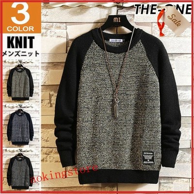 メンズ冬服秋冬ニットの通販 37 0件の検索結果 Lineショッピング