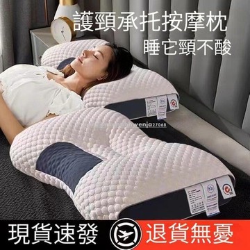 【雲渡小鋪】枕頭 抱枕 頸椎枕頭 助眠 記憶回彈枕 護頸枕 人體工學 反牽引 設計 吸濕 排汗枕 助眠枕 可水洗 頸椎