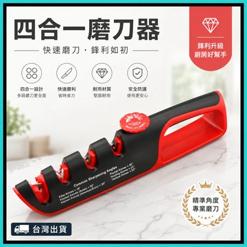 磨刀🍅磨刀器 磨剪刀 磨刀神器 磨刀石 磨菜刀 可調角 磨刀具 剪刀 菜刀 磨刀機 磨剪刀器 刀 厨房 台灣出貨