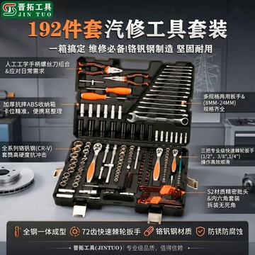汽修工具⭕可開統編  全新升級192件套鋼柄72齒棘輪扳手套筒汽修工具套裝修車工具