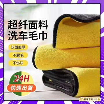 🌻全店隔日達🌻 擦車布專用巾不掉毛不留痕汽車玻璃吸水抹佈非鹿皮巾加厚洗車毛巾 洗車巾 洗車毛巾 擦車布 洗車工具 洗