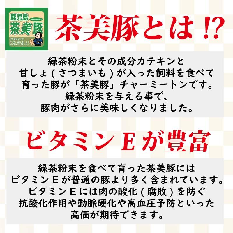 鹿児島県産 茶美豚のバラスライス 500g