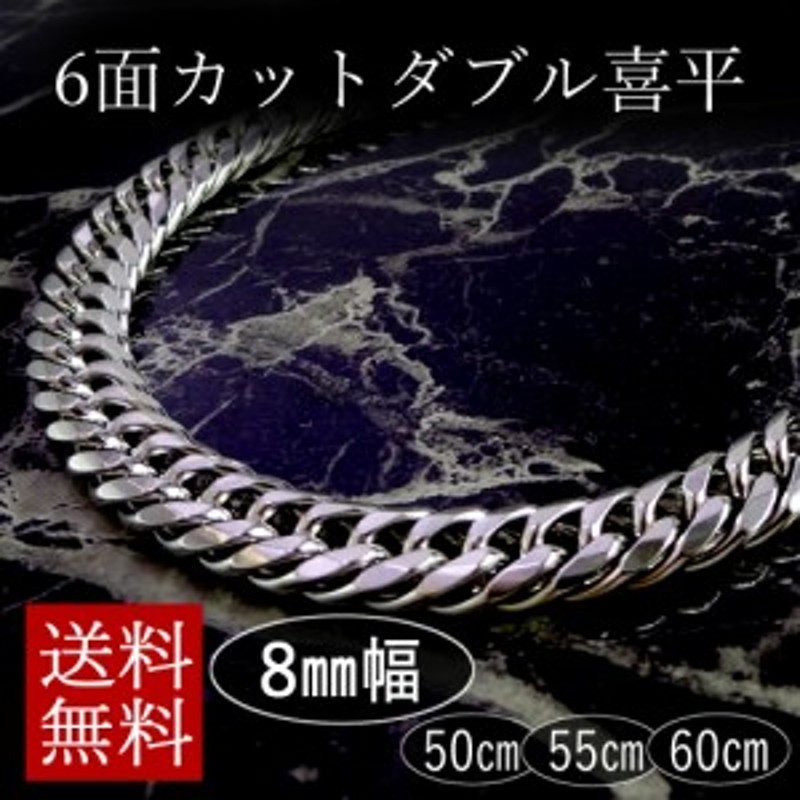 6面ダブル 喜平チェーンネックレス 8mm60cm ステンレスシルバー - 通販