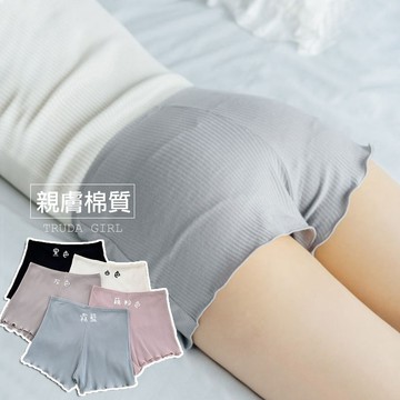 《杜達女孩》零走光舒適感 坑條木耳邊安全褲 螺紋安全褲 素色 木耳邊安全褲 棉質安全褲 防走光 打底短褲 睡褲