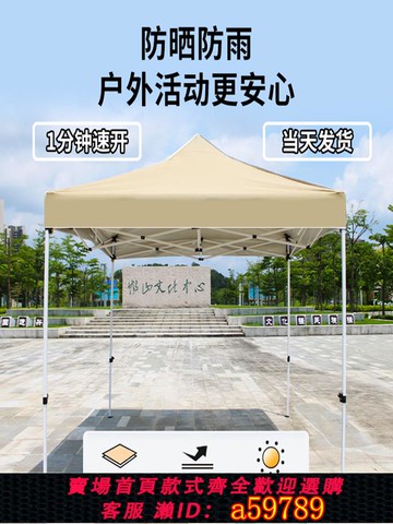 【全網低價 可打統編】戶外集市擺攤網紅卡其色帳篷廣告定制遮陽棚防雨防曬夜市四腳傘