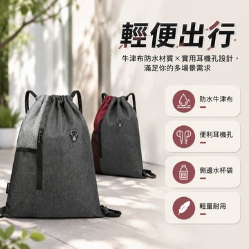 🐰歡喜兔🐰 防水牛津布雙肩包 運動休閒收納包 學生抽繩背包 女式雙肩包 帶耳機孔設計 輕便旅行包