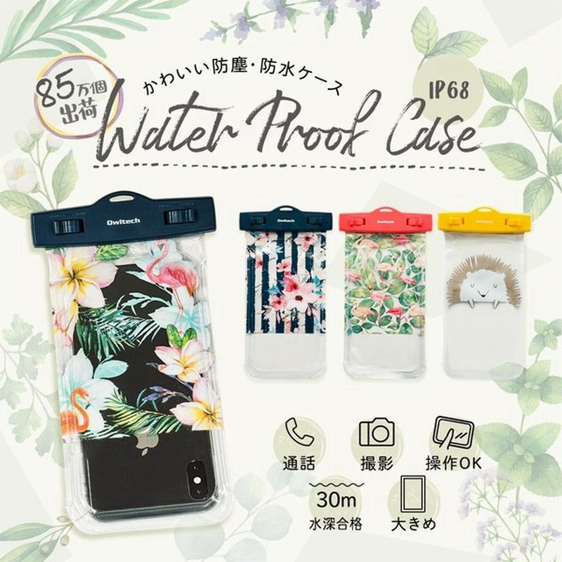 防水ケース スマホ Ipad Ip68 防水 防塵 ストラップ付 かわいい 通販 Lineポイント最大0 5 Get Lineショッピング