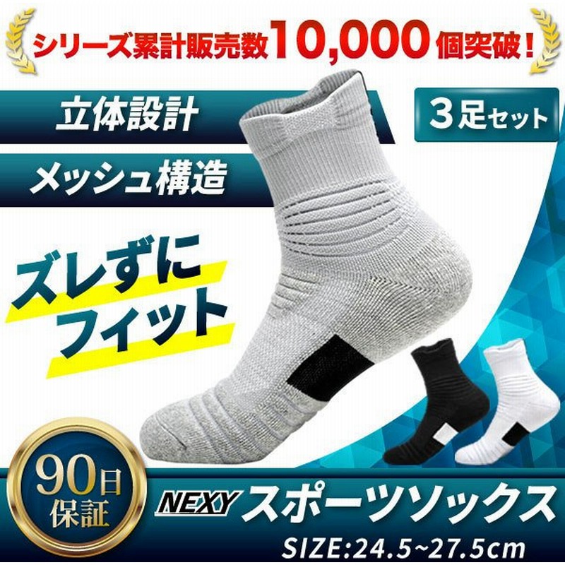 靴下 ソックス スポーツ メンズ 夏用 おしゃれ ミドル丈 ショート 3足 セット 白 黒 学生 スクール 通販 LINEポイント最大0.5%GET | LINEショッピング 靴下 ソックス スポーツ メンズ 夏用 おしゃれ ミドル丈 ショート 3足 セット 白 黒 学生 スクール 通販 LINEポイント最大0.5%GET | LINEショッピング