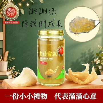[快速出貨]【新加坡龍標燕窩】金絲官燕濃縮無糖燕窩 150ml 單瓶裝 燕窩固形物含量 135g 濃度90％