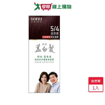 舒妃型色家植萃護髮染髮霜自然栗【愛買】