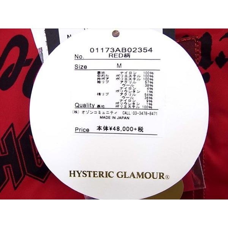 HYSTERIC GLAMOUR ヒステリックグラマー 01173AB02 プリマロフト エア