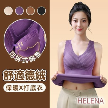 【海麗娜】德絨發熱蕾絲背心 保暖胸墊打底衣 顯瘦V領內搭衣 女裝 上衣 無痕秋冬修身磨毛罩杯韓版美背外穿【A2208】
