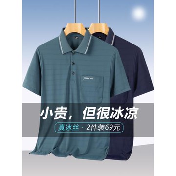 爸爸短袖T恤冰絲中老年人爺爺夏裝中年男裝polo衫上衣服夏季薄款