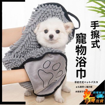 【台灣出貨】寵物浴巾 狗狗毛巾 寵物手套毛巾 超強吸水速幹 貓咪洗澡巾 狗狗沐浴巾 泰迪金毛狗大號專用