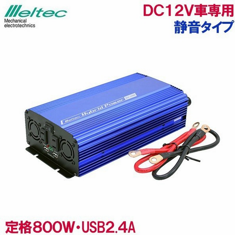 カーインバーター 12v 800w バッテリー接続 静音 コンセント Usb カーインバーター 車内 充電器 スマホ タブレット Siv 1000 通販 Lineポイント最大0 5 Get Lineショッピング