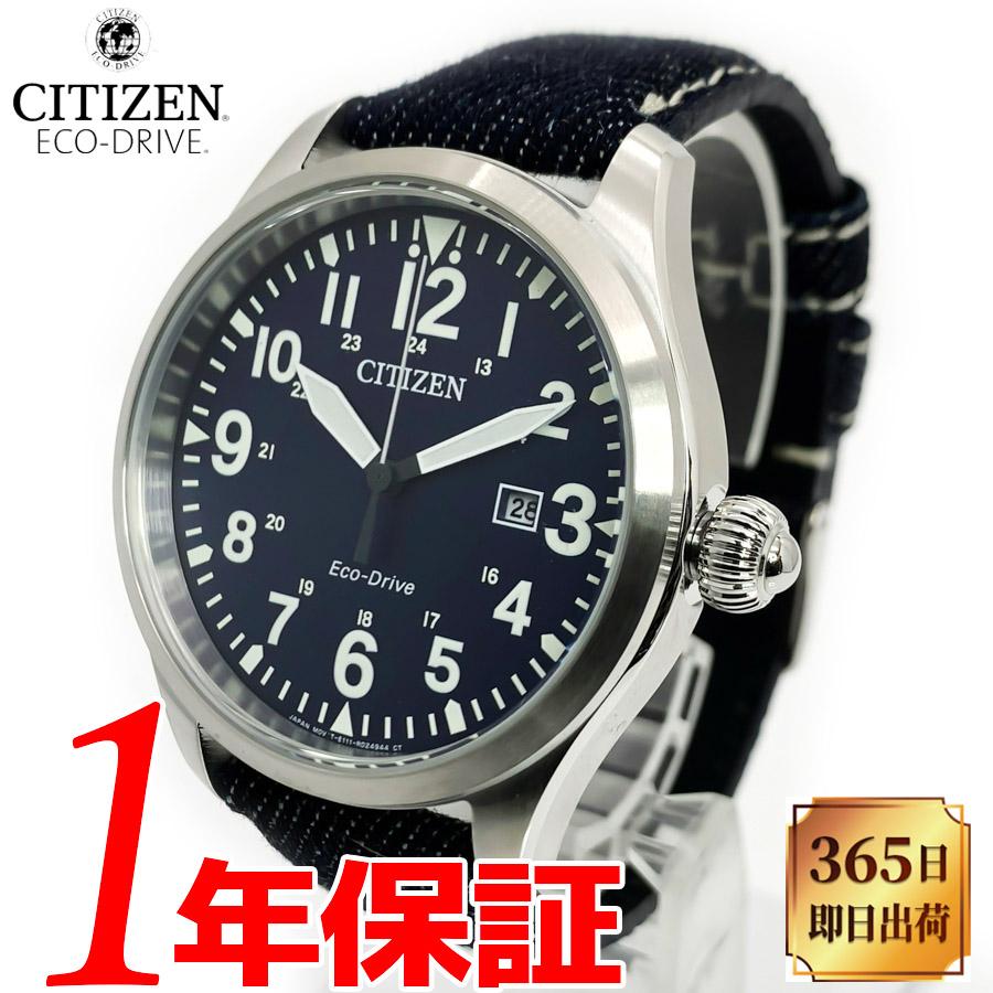 当店限定岡山デニムベルト】【替えベルト付属】CITIZEN シチズン ECO 