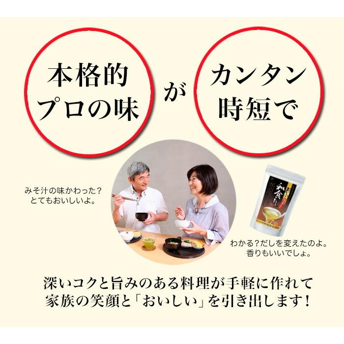 おいしい和食だし 日本自然発酵 240g（8g×30パック）×5袋 調味料 だし