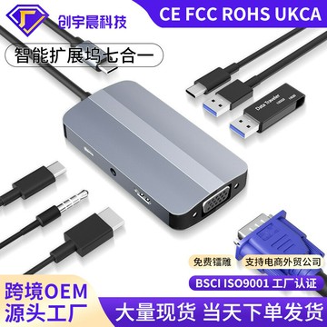 擴展塢 USB-C 多功能筆電擴展底座 HDMI 七合一hub拓展塢USB3.0擴展器HDTV+USB-C+PD+VGA擴展塢多接口