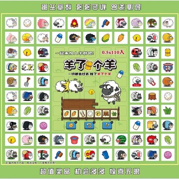 【台灣-出貨】洞洞樂110入盒子抽獎玩具帶獎兒童小學生戳戳樂學校小賣部擺地攤