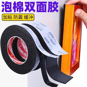 門底密封條 海綿膠帶 防震防撞 強力背膠EVA門縫密封條 門窗密封膠帶 窗戶隔音條 密封條 門縫擋 門縫條333