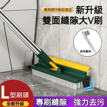 台灣出貨 V型縫隙刷 多功能隙縫刷 瓷磚縫隙刷 浴室地板刷 浴室清潔刷 清潔刮水刷 伸縮硬毛 地縫刷 瓷磚板 牆角刷