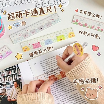 現貨⚡️💯尺 直尺 超萌卡通直尺 📏₍ᐢ.ˬ.ᐢ₎❤️ 療癒透明壓克力尺 學生手帳必備文具