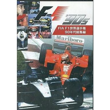 中古その他DVD F1世界選手権90年代 総集編