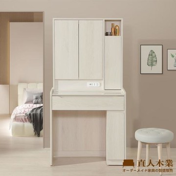 【直人木業】DA奶油白榆木亮面陶板化妝桌組80公分(不含椅子)