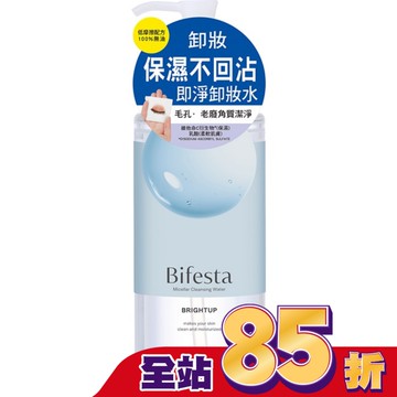 碧菲絲特抗暗沉即淨卸妝水400ml