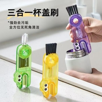 洗杯刷 多功能三合一杯蓋刷 縫隙杯口細節刷 清洗奶瓶保溫杯U型凹槽清潔刷 360度去污清洗神器可掛式可彎曲摺疊水壺吸管刷