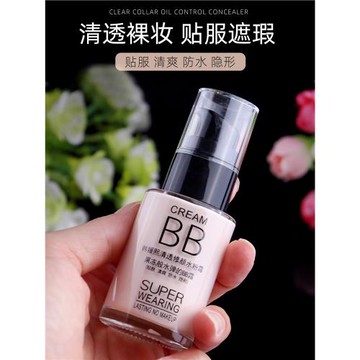 遮瑕粉底液BB霜持久隔離滋潤提亮膚色滋潤持妝油皮自然裸妝養膚型