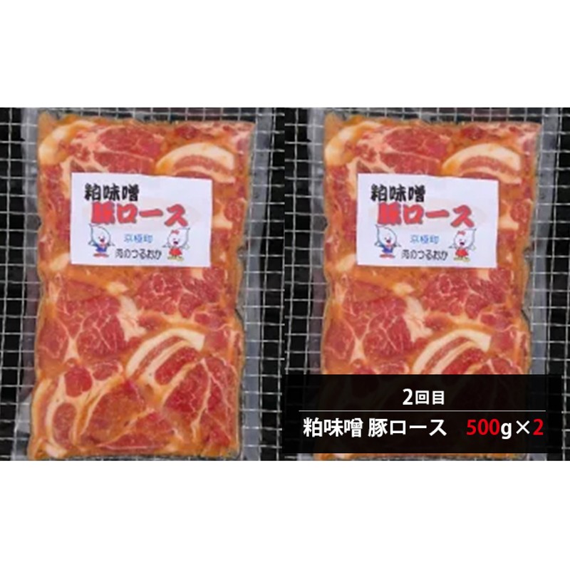 肉の定期便C［全4回］鶏2種・豚・ラム 各1kg [鶴岡精肉店]北海道京極町