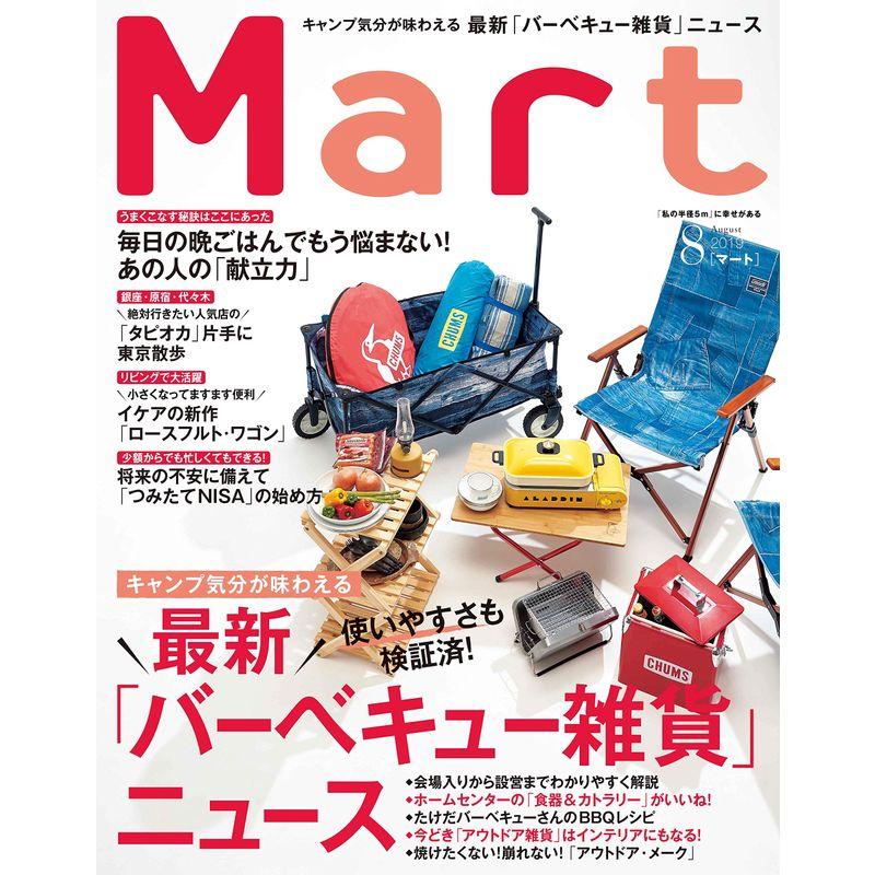 Mart(マート) 2019年 08 月号