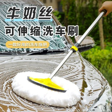 隔日達🚀牛奶絲除塵擦車刷 長柄軟毛可伸縮拖把 汽車用洗車工具 除塵刷 牛奶絲蠟拖 洗車刷 打蠟刷 懶人洗車神器 洗車拖把