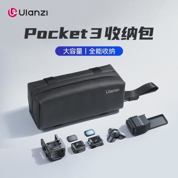 Ulanzi優籃子 PK04適用大疆pocket3收納包適用運動相機配件收納盒便攜包手提口袋云臺相機保護盒濾鏡配件包