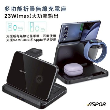 ASPOR 無線充電 MagSafe 無線充電座 無線充電盤 磁吸充電 磁吸充電座 無線充 多功能折疊無線充電座 W21