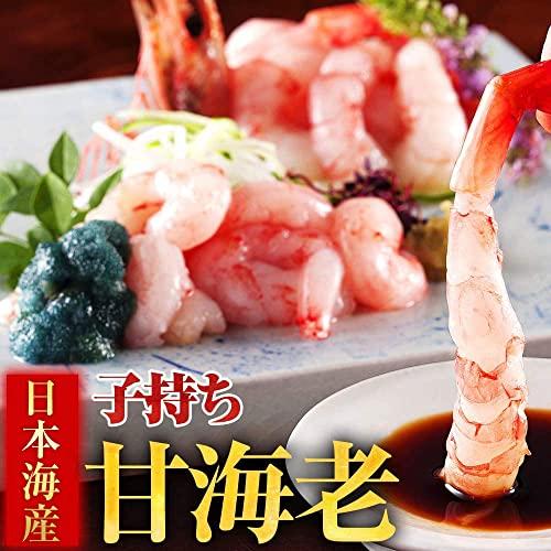 ますよね 日本海産 子持ち 甘えび 1kg (500g×2) 酸化防止剤 添加物 不使用 えび エビ 海老 甘海老